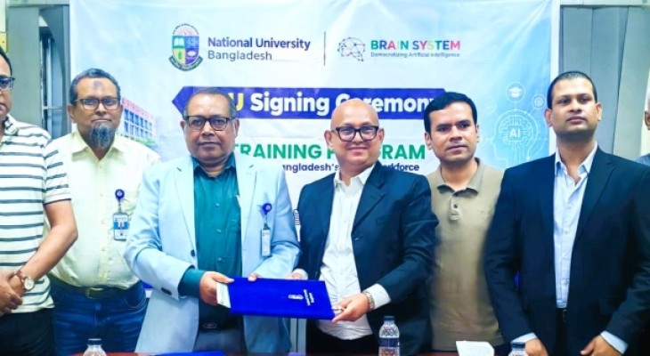 বিনামূল্যে এআই প্রশিক্ষণে জাতীয় বিশ্ববিদ্যালয়-ব্রেইন সিস্টেম চুক্তি